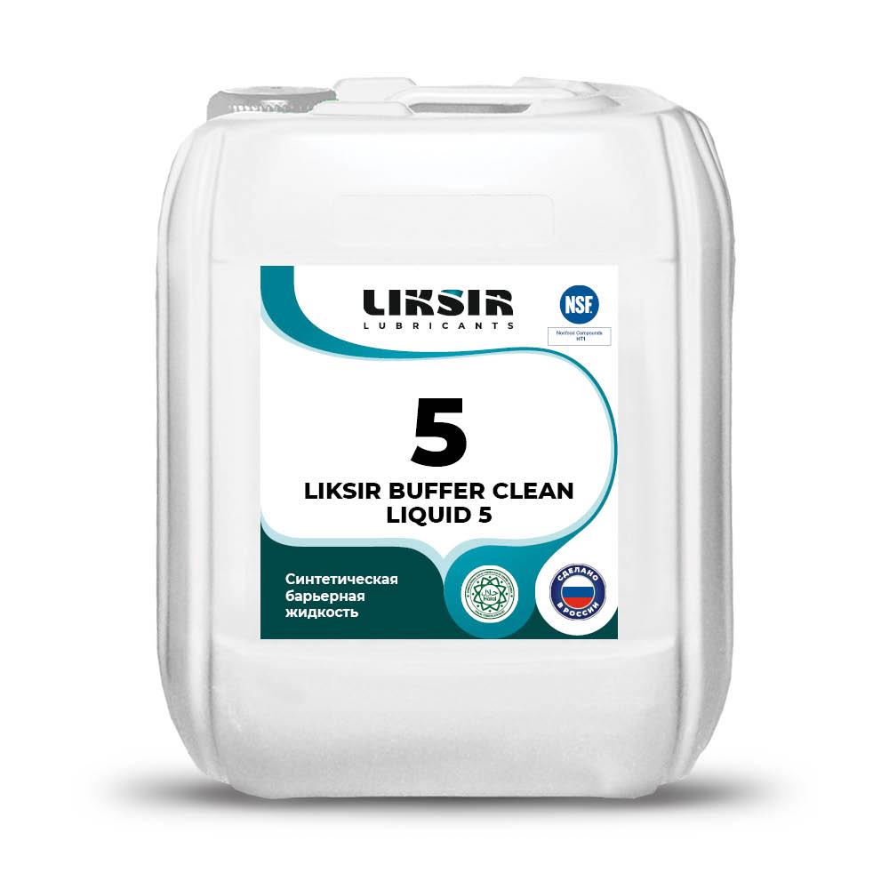 Жидкость барьерная Liksir Buffer Clean Liquid 5 H1 (20 л.)- Заказать.  Доставка. Отсрочка